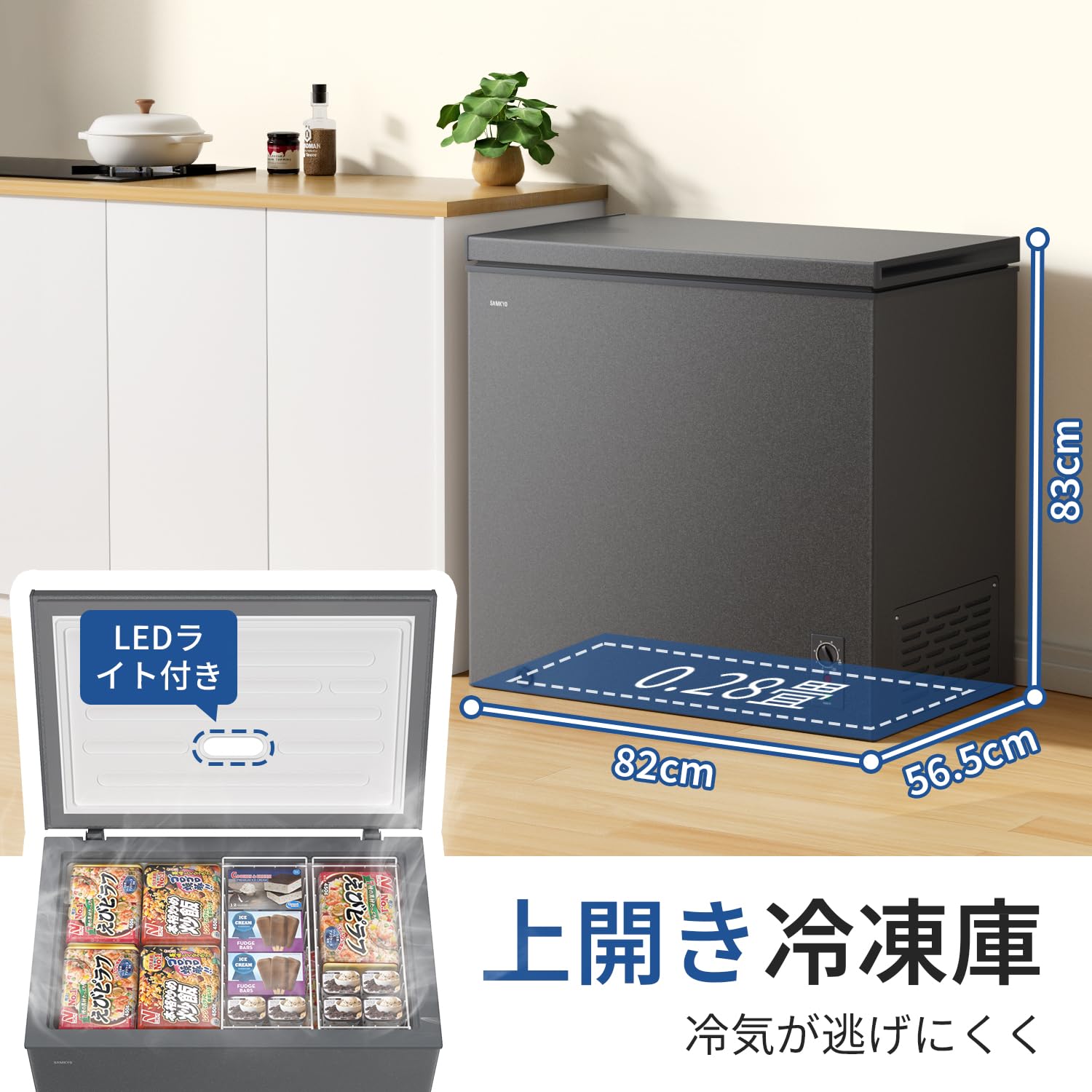 Amazon | SAMKYO 冷凍庫 200L 上開き式 家庭用 チェストフリーザー
